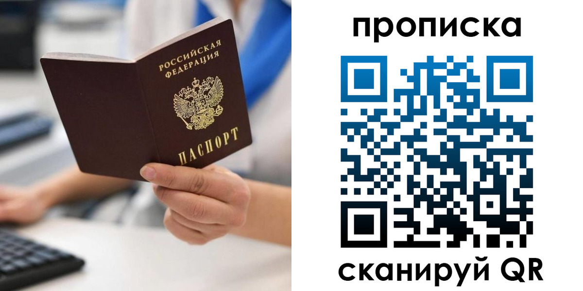 прописка в квартире в Ковдоре