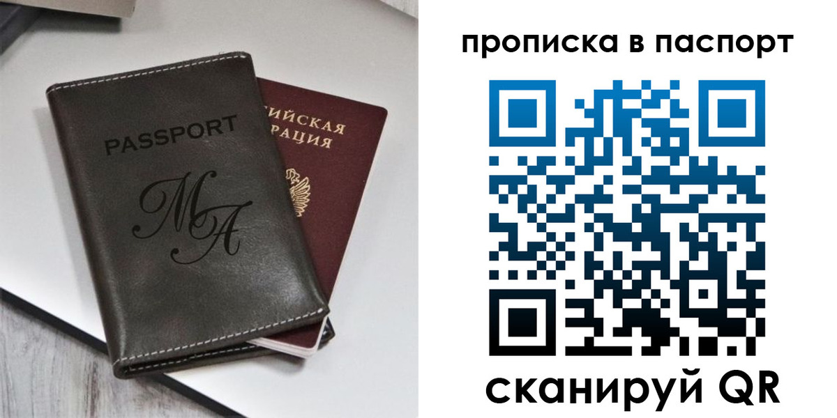временная регистрация для школы в Ковдоре