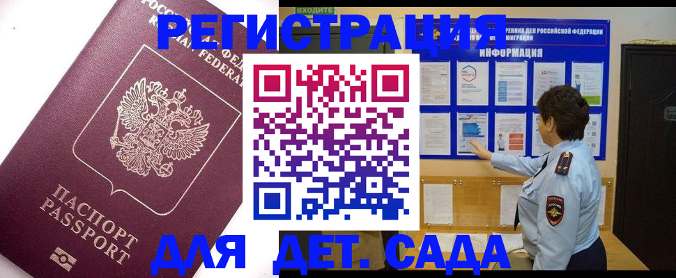 временная регистрация купить в Ковдоре