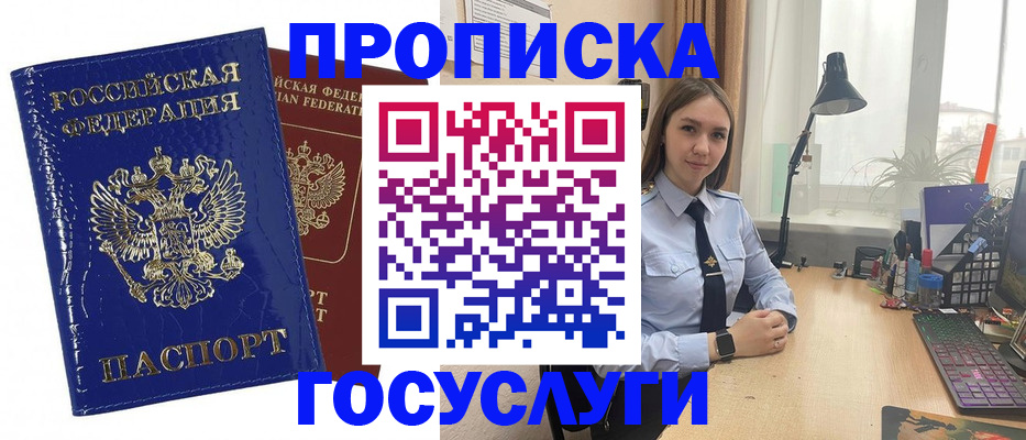 временная регистрация для школы в Ковдоре