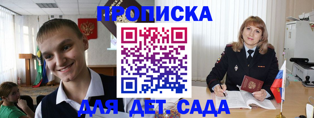 прописка от собственника в Ковдоре