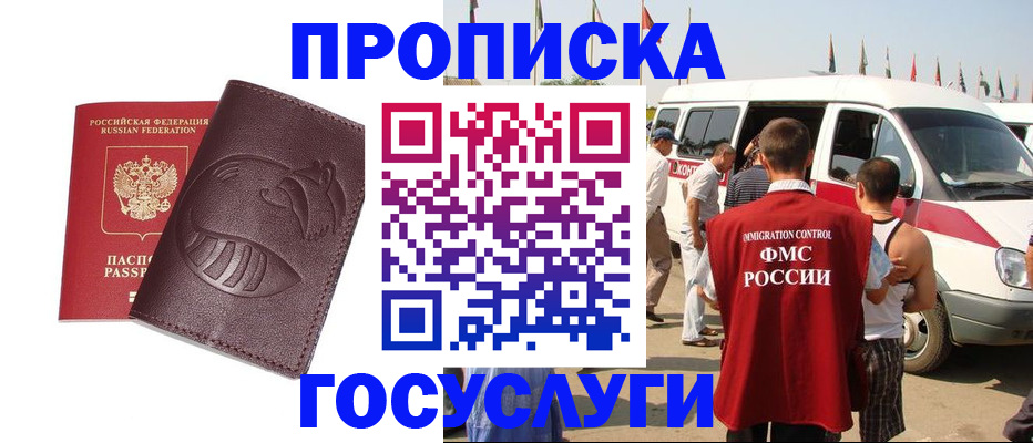 прописка ребенка в Ковдоре