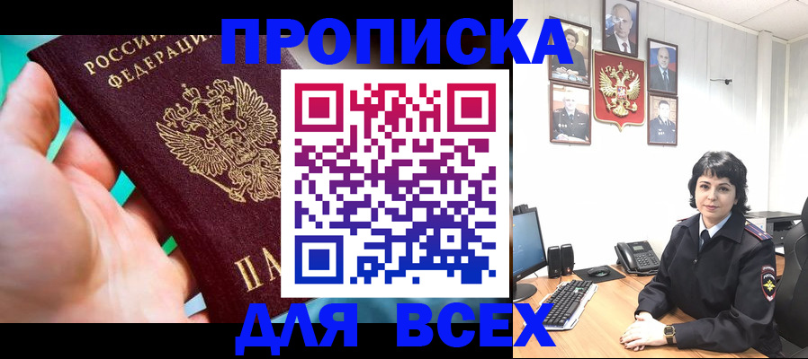 где прописаться в Ковдоре
