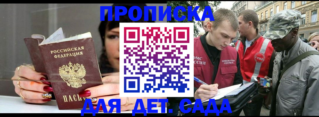 временная регистрация купить в Ковдоре