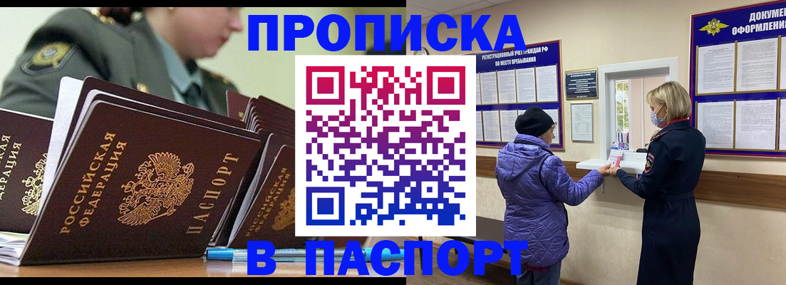 прописка для работы в Ковдоре