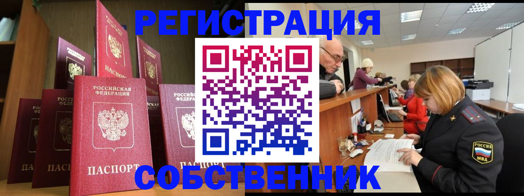прописка регистрация в Ковдоре
