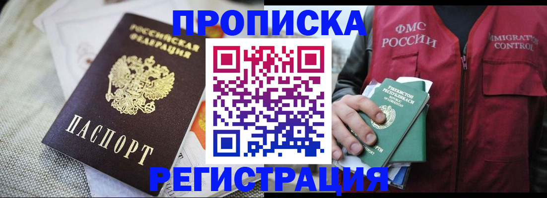 временная регистрация в квартире в Ковдоре